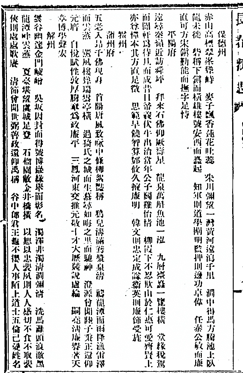 第 204 页