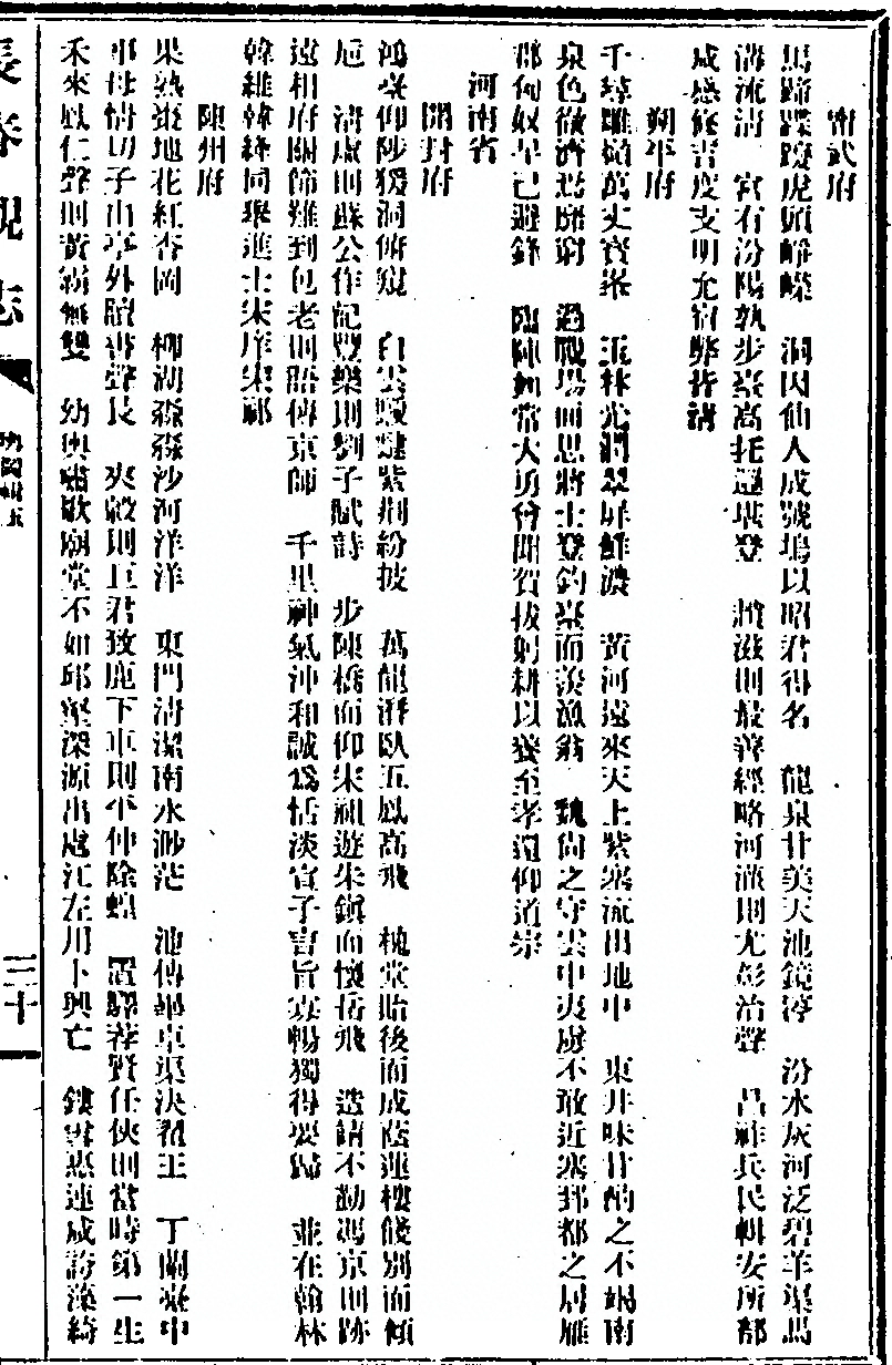 p. 207