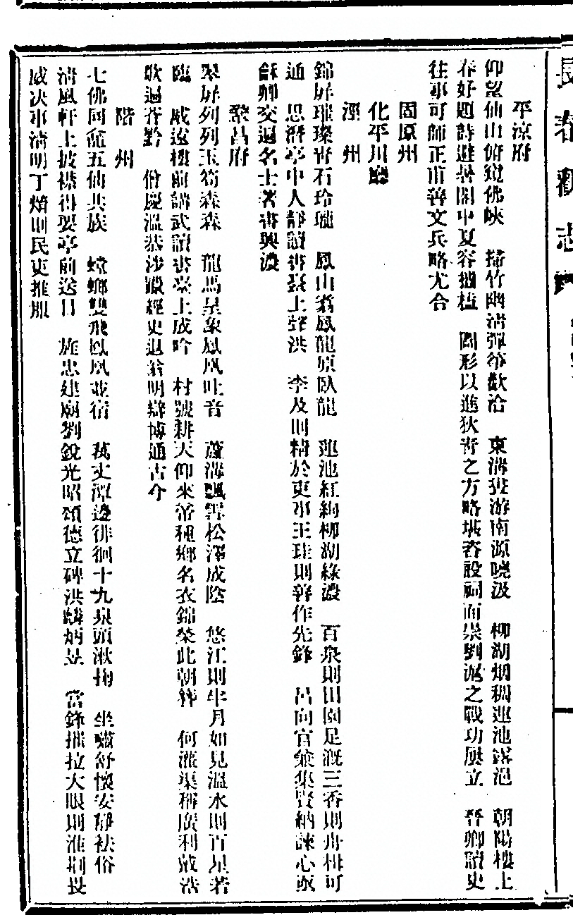p. 214