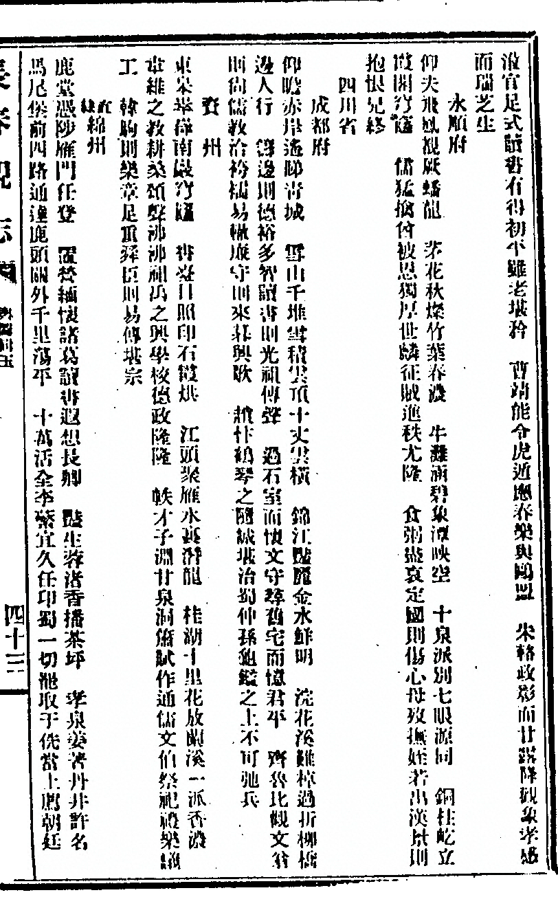 第 233 页