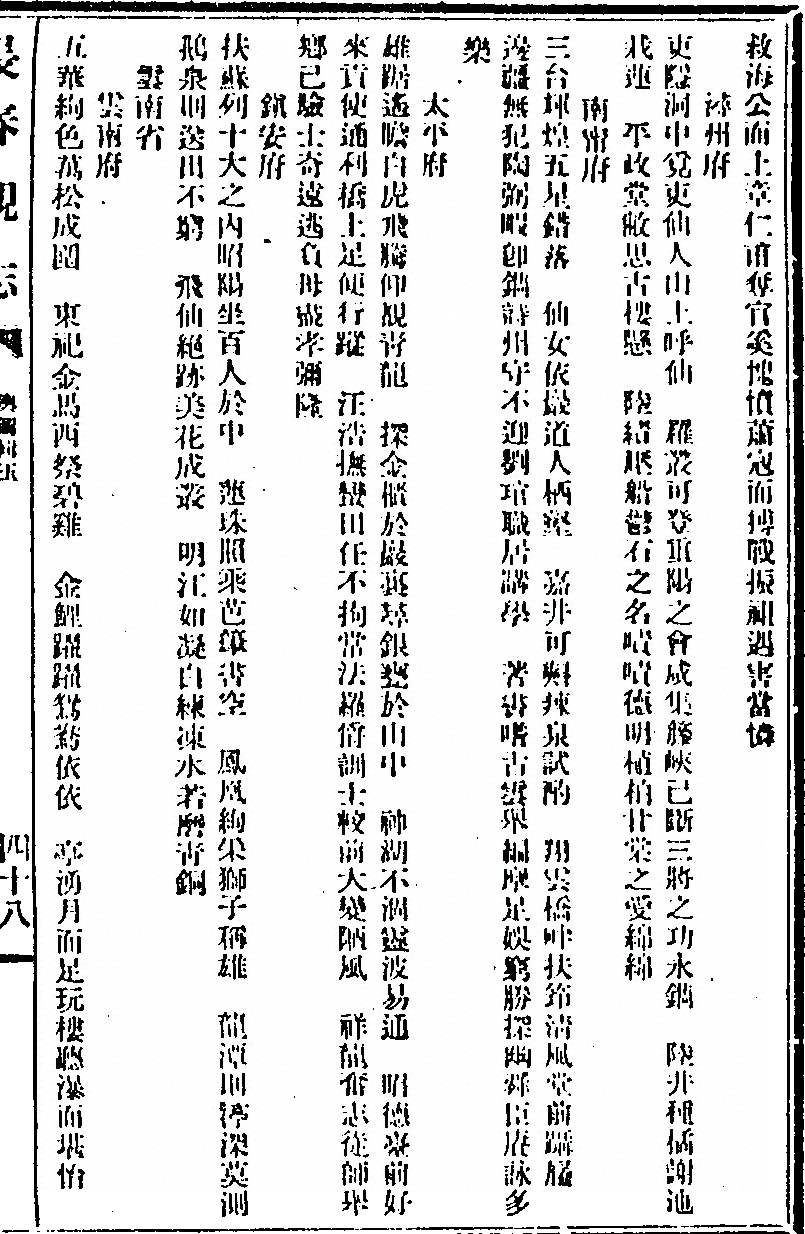 第 243 页