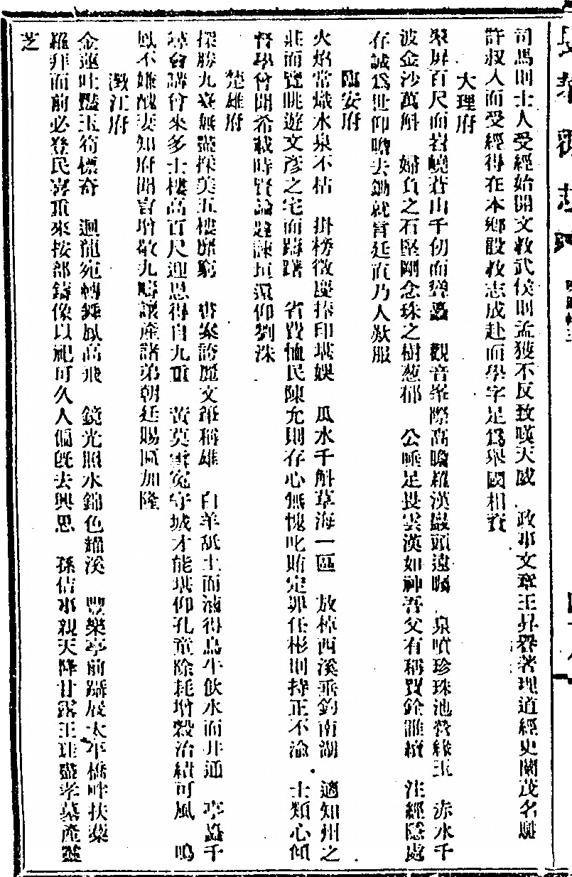 p. 244