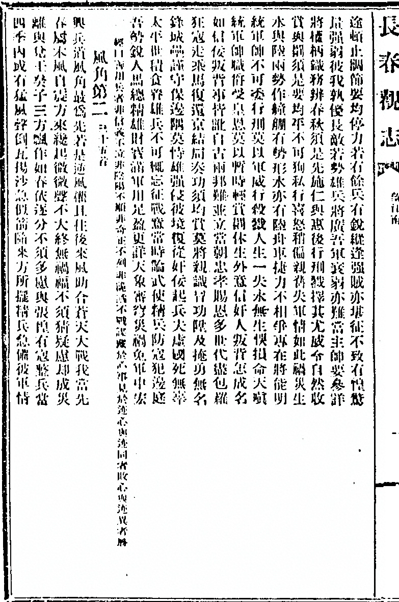 第 256 页