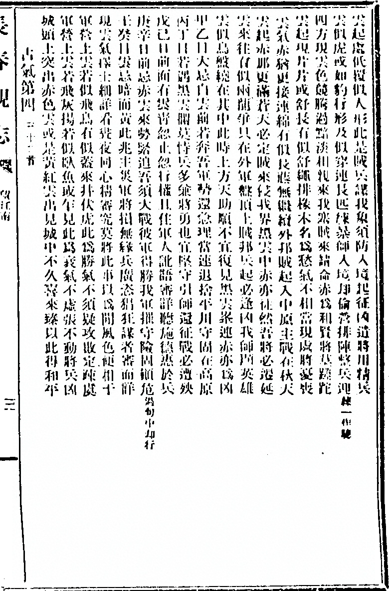 p. 259