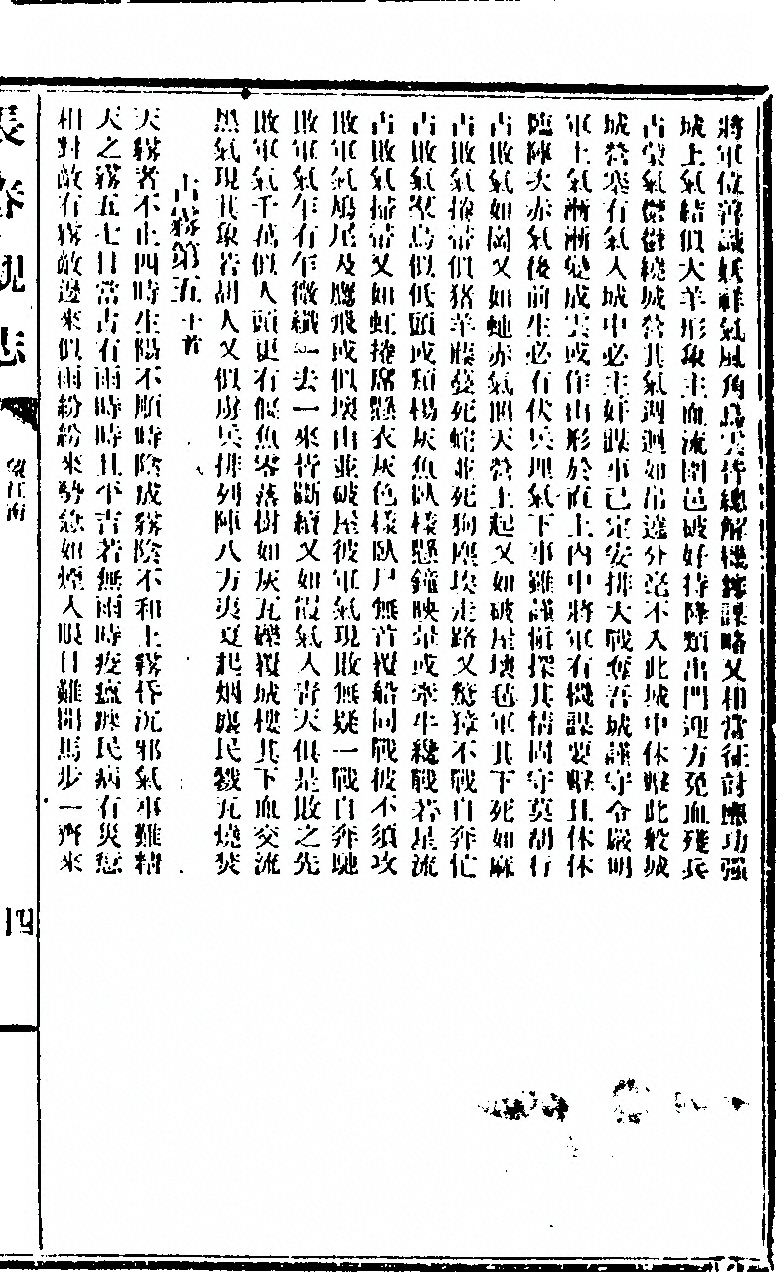 第 261 页