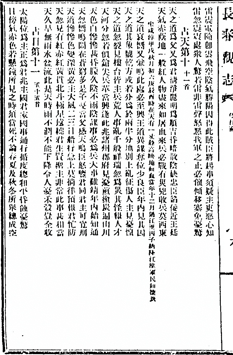 第 266 页