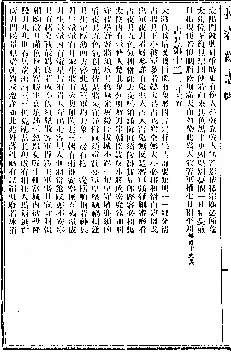 第 270 页