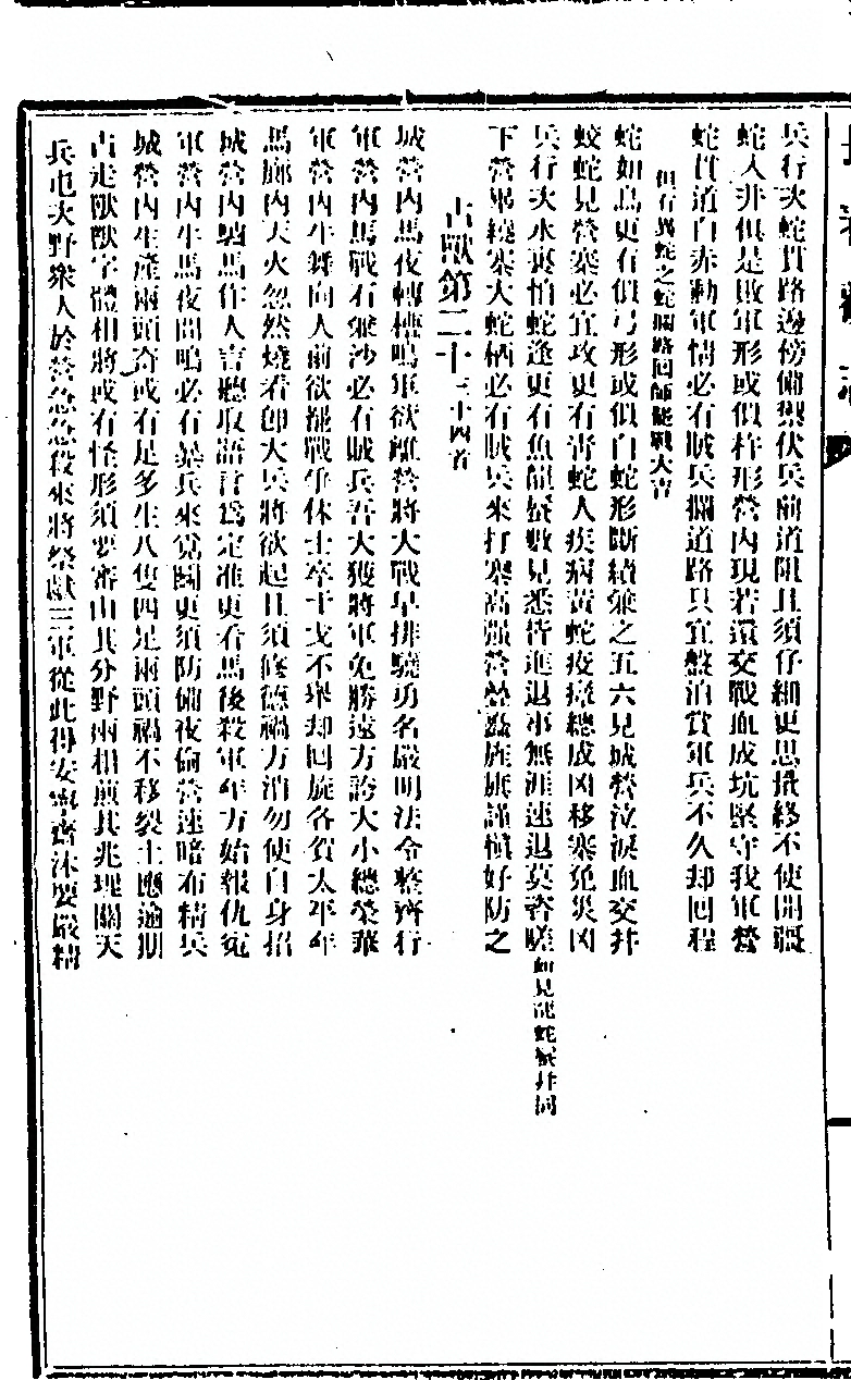 第 278 页