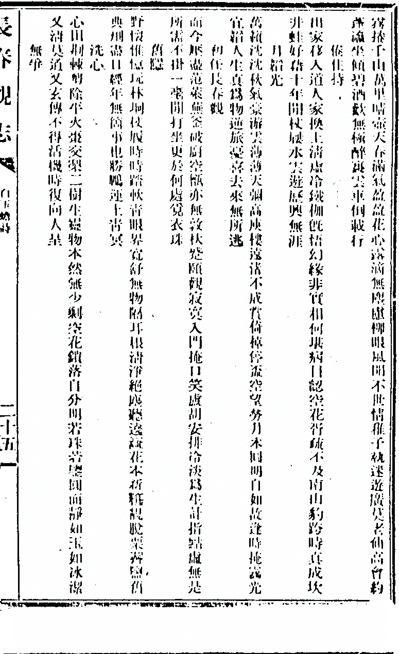 p. 303