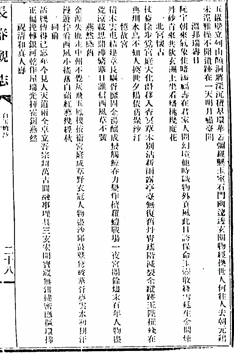 p. 309