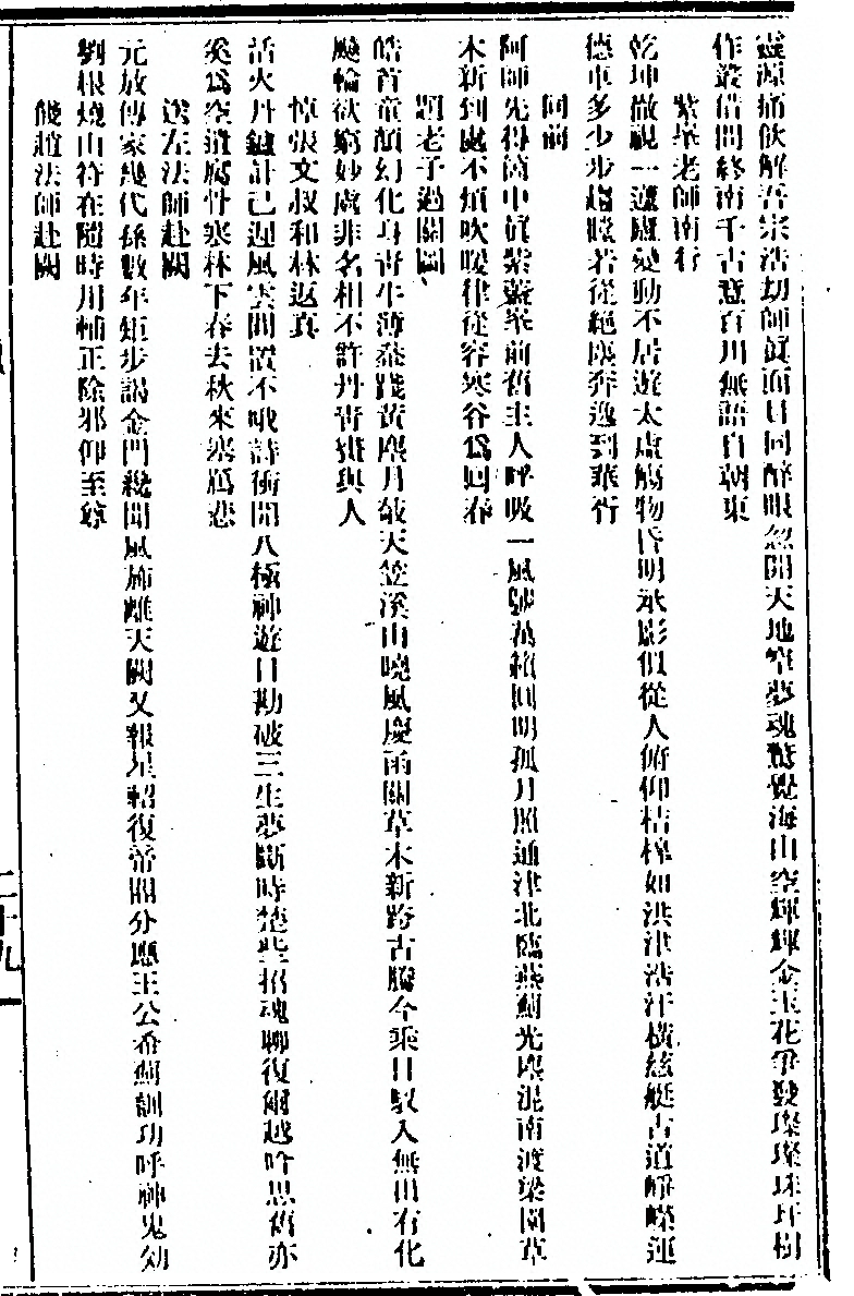 p. 311