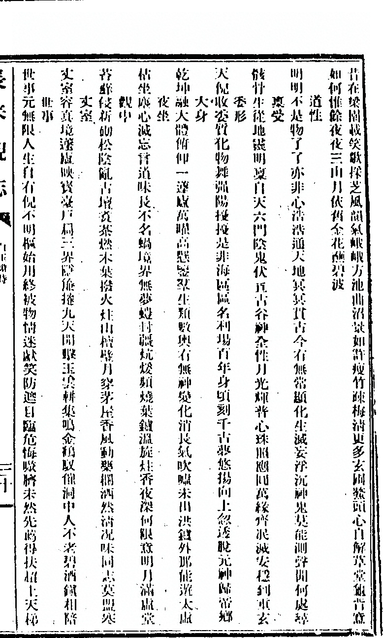 p. 313