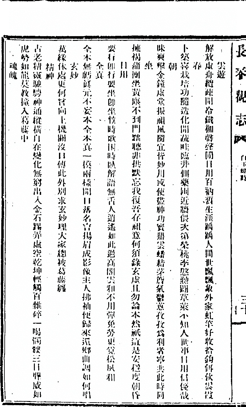 p. 314