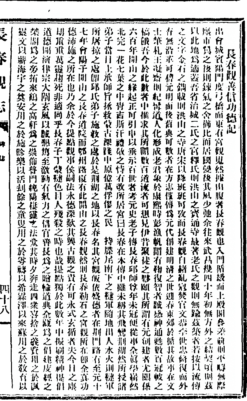 p. 349