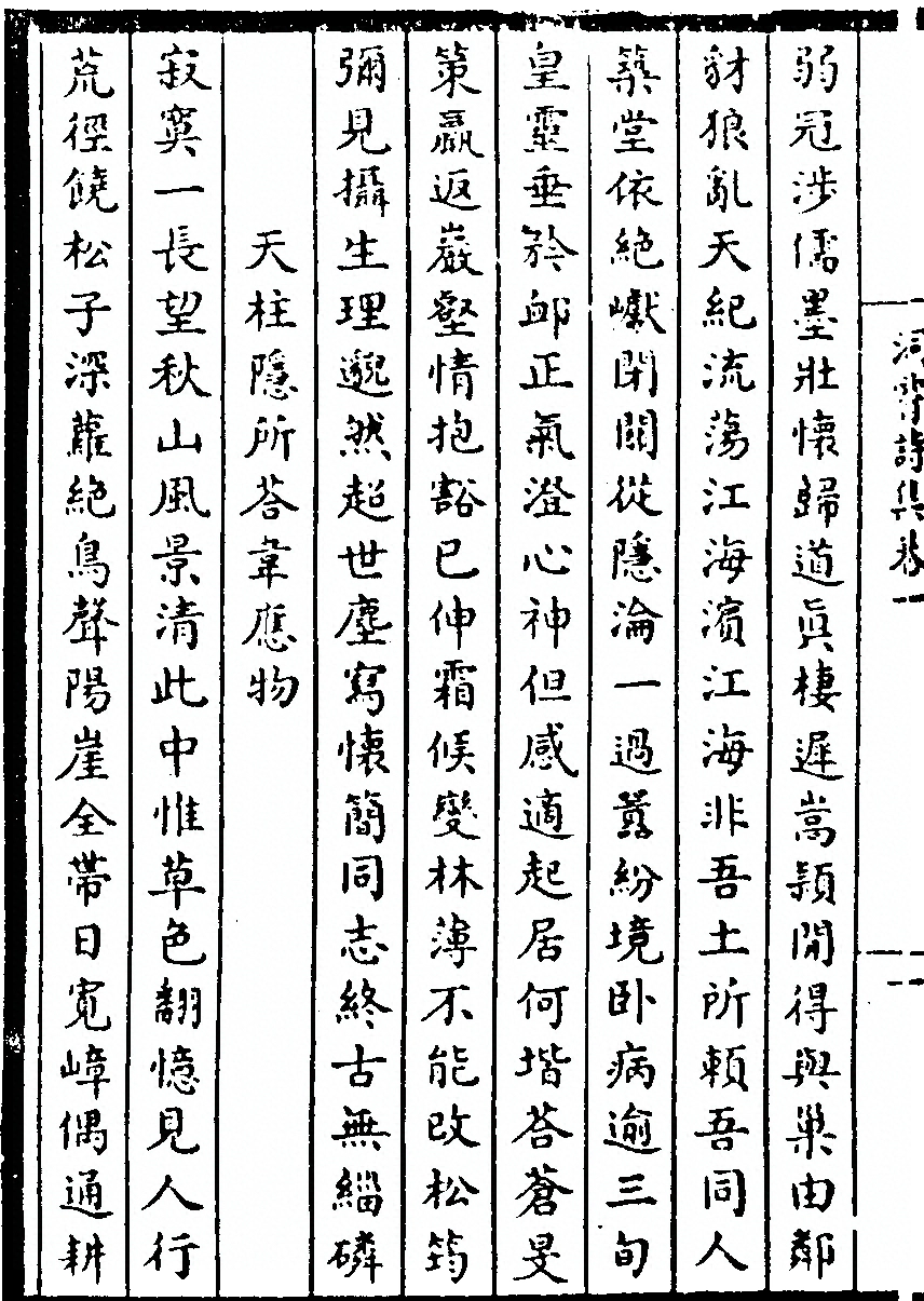 p. 8