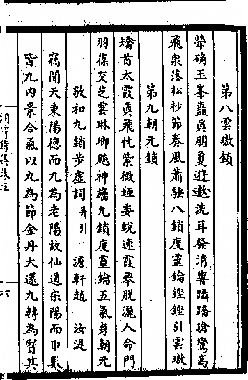 第 93 页