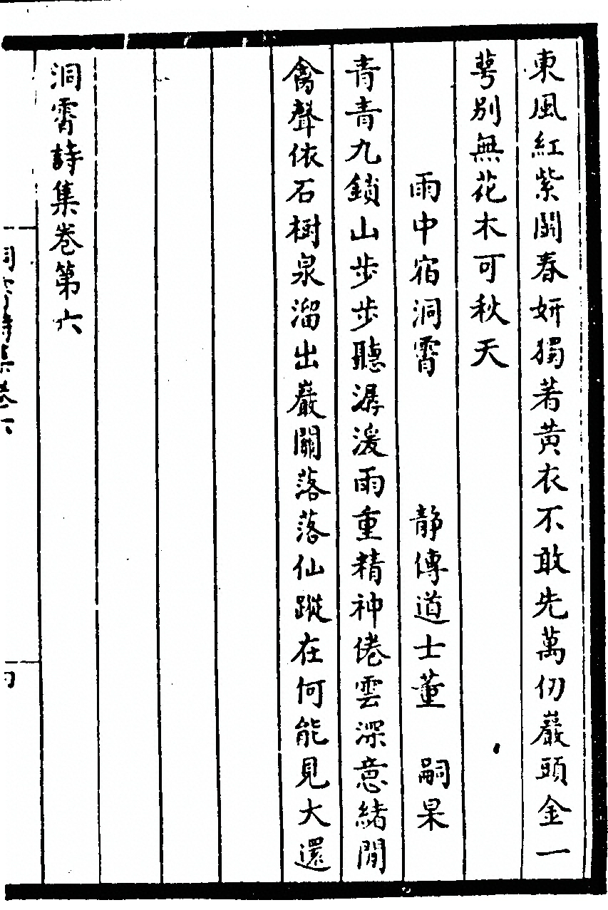 第 105 页