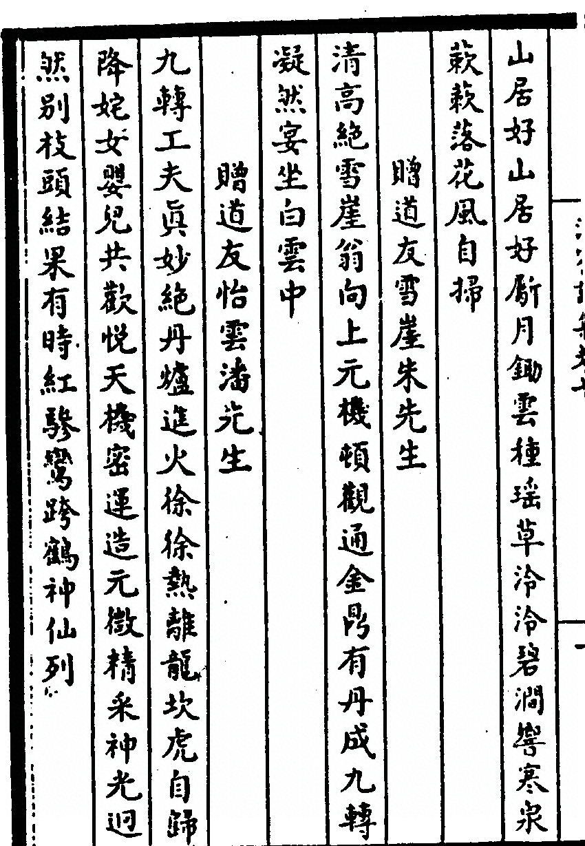 第 108 页