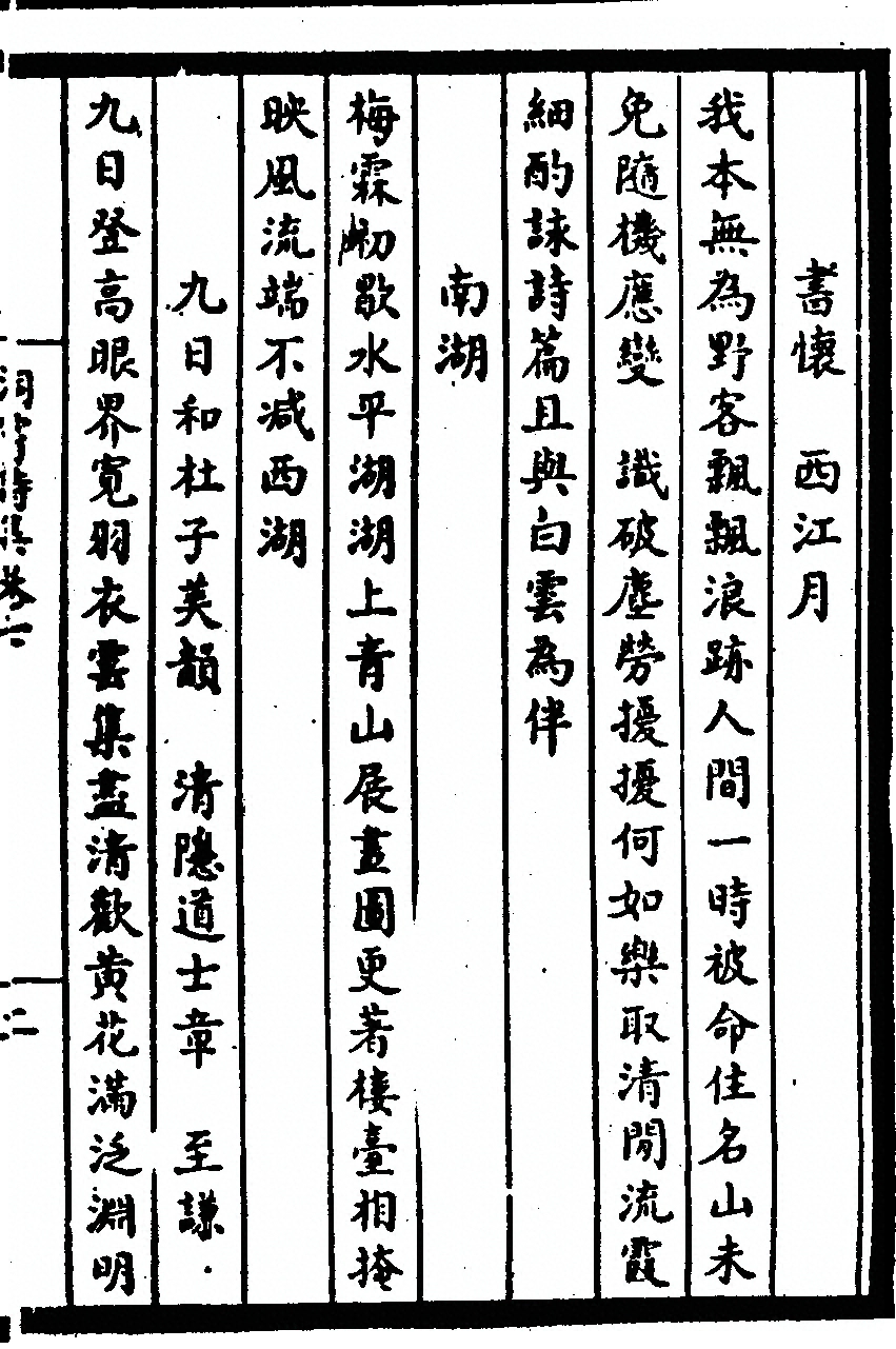 第 109 页