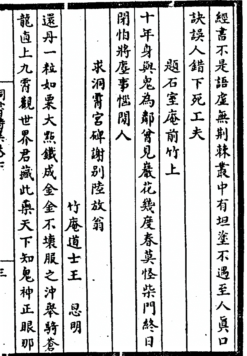 第 111 页