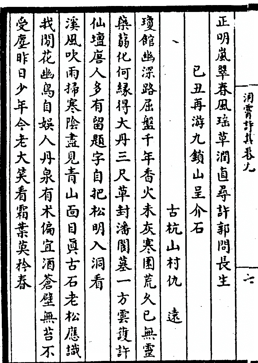 第 136 页
