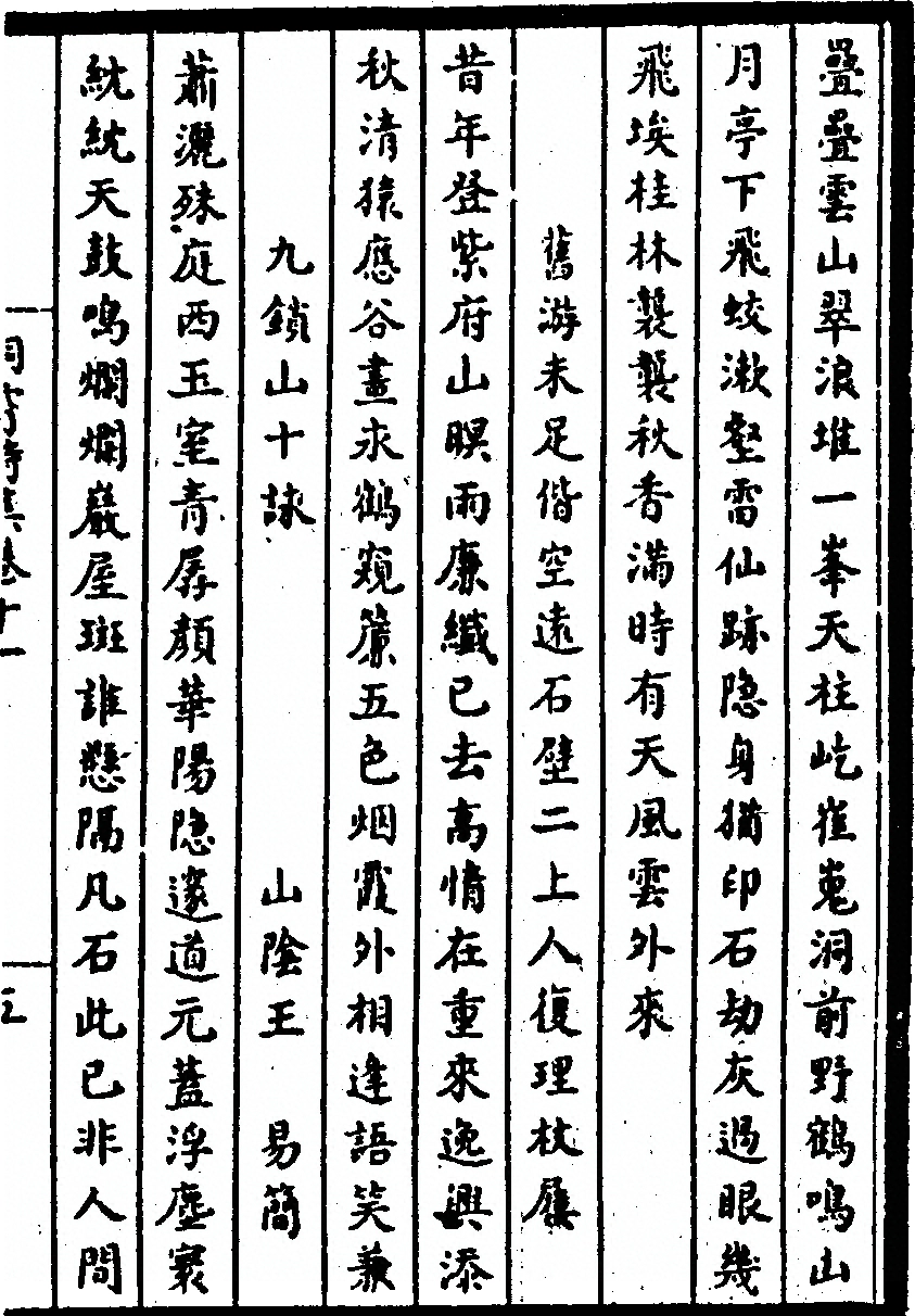 p. 171