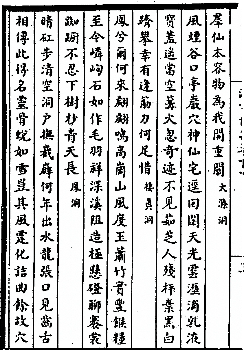 第 172 页