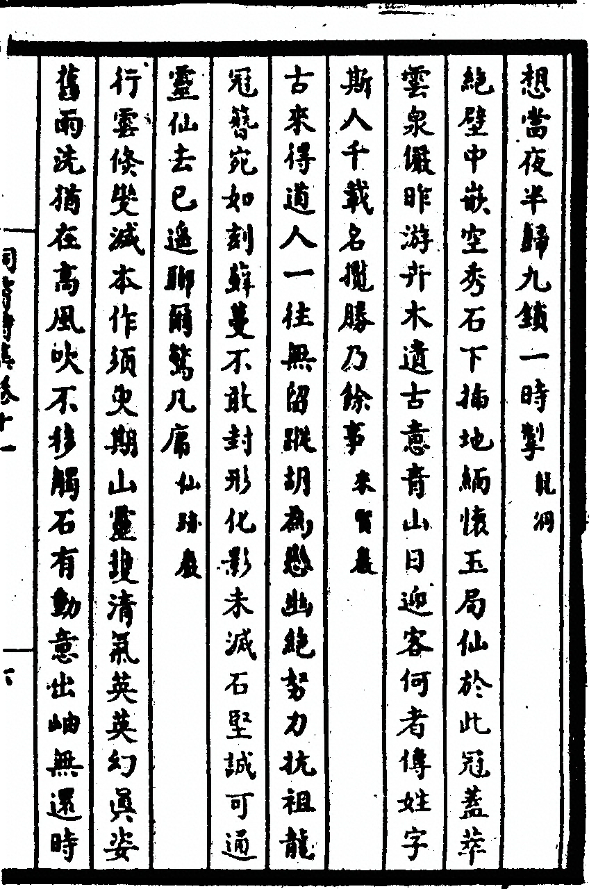 第 173 页