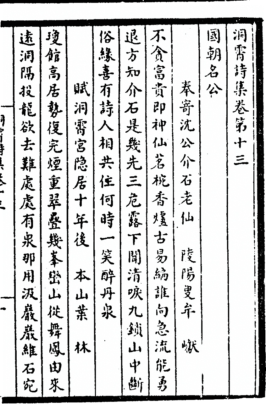 p. 193