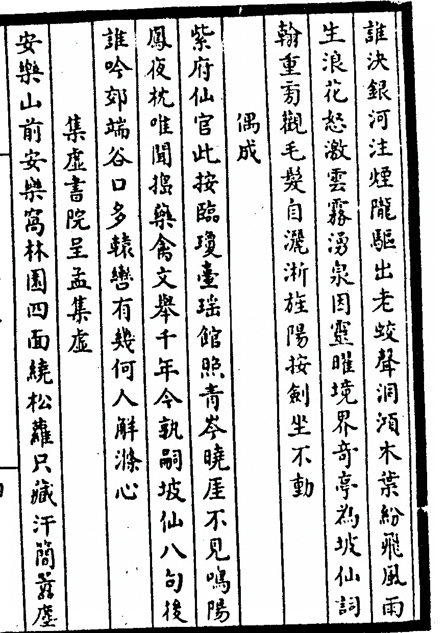 第 199 页