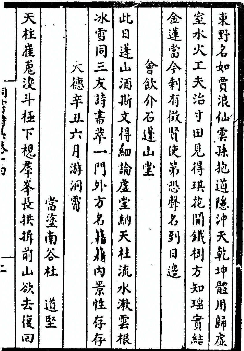 第 207 页