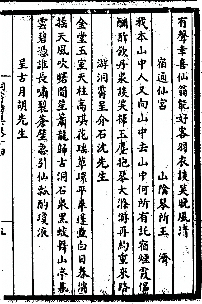 第 213 页