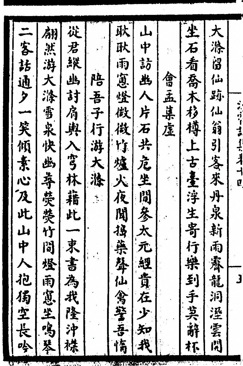第 214 页