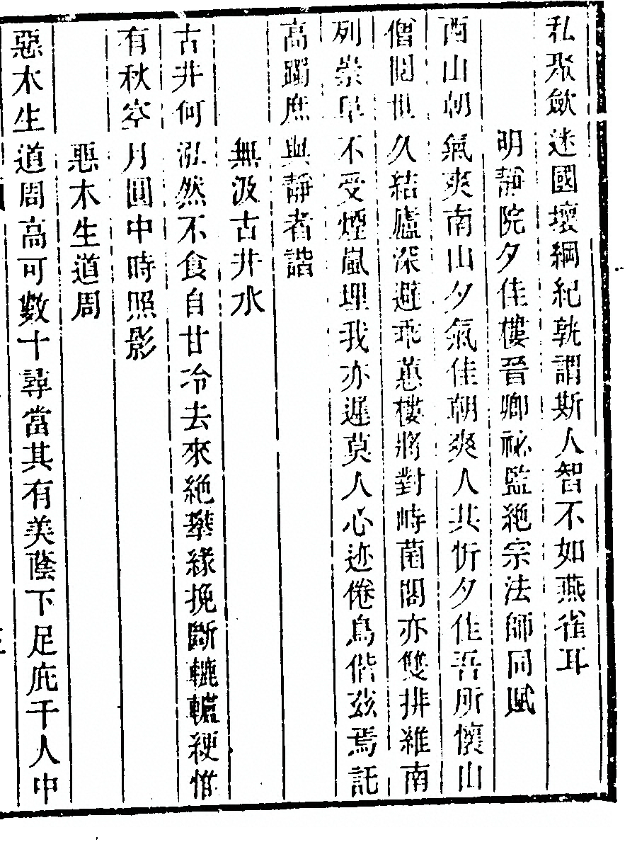 第 81 页