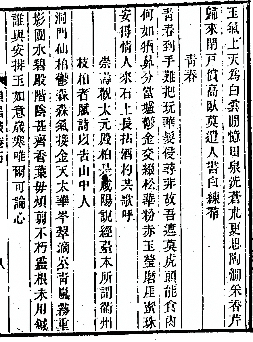 p. 197