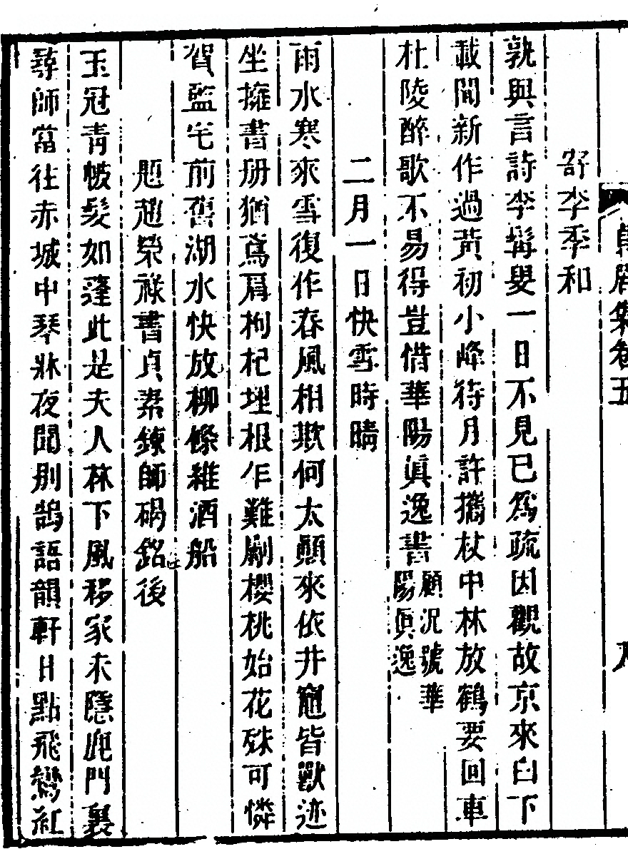 第 198 页