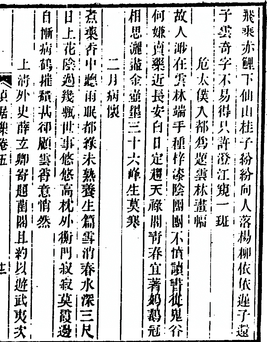 第 205 页