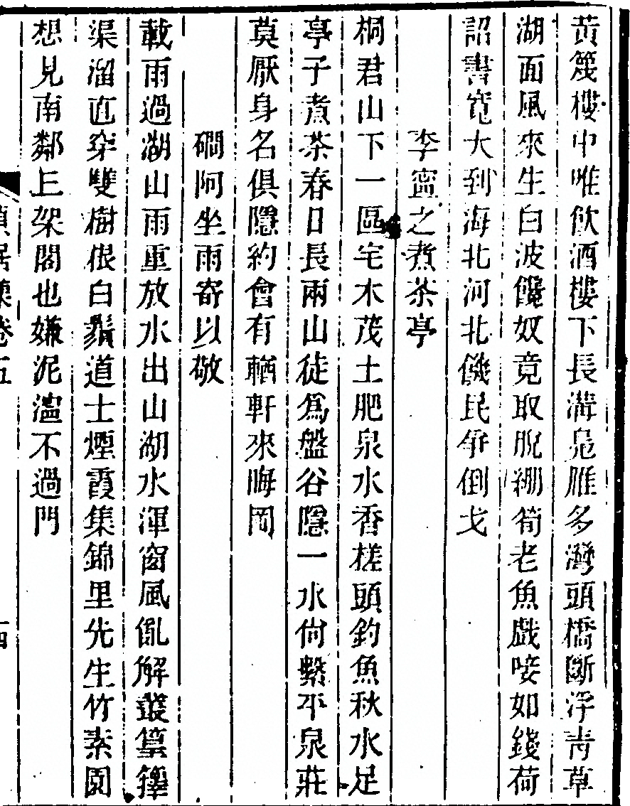 第 209 页