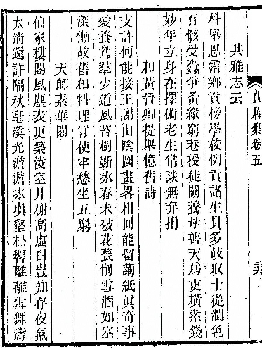 第 234 页