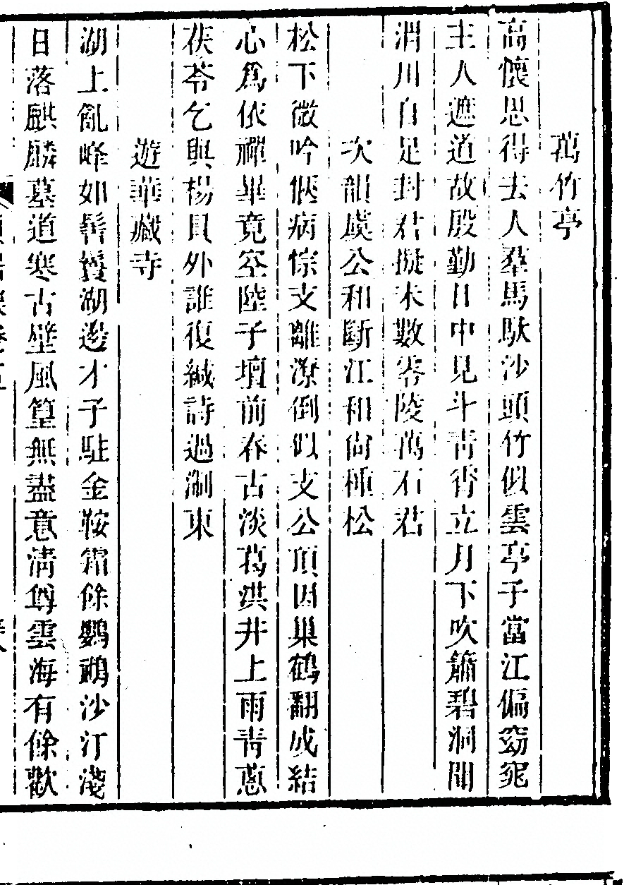 第 257 页