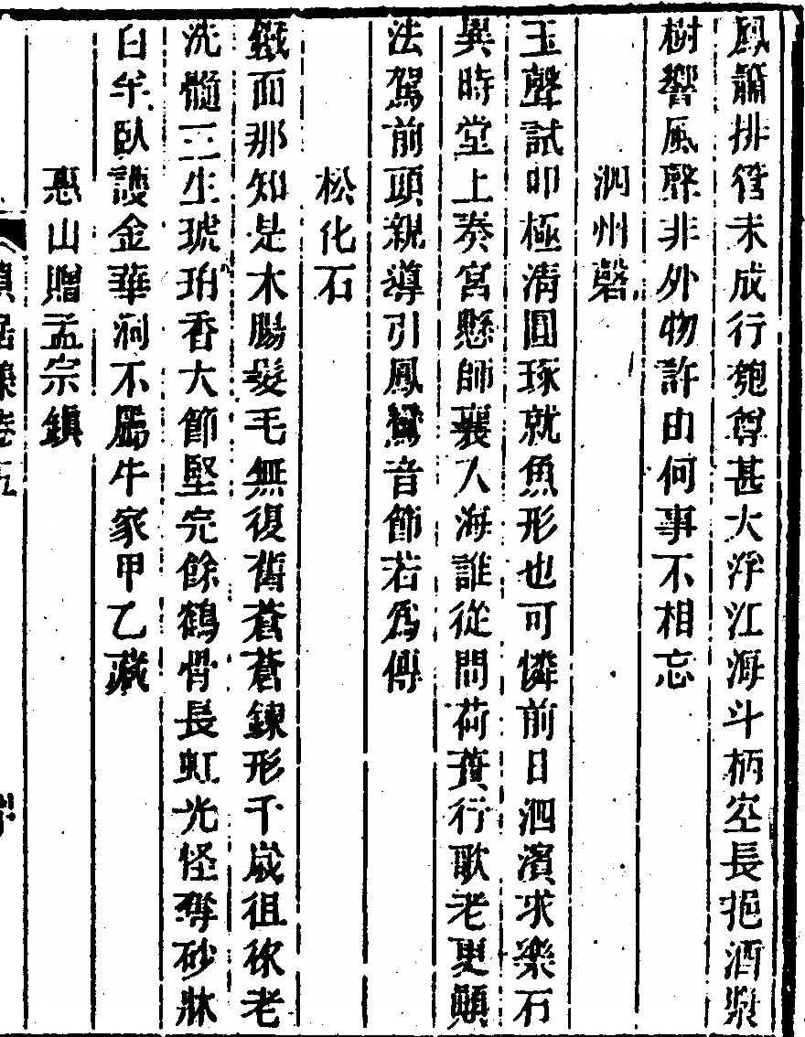 p. 261