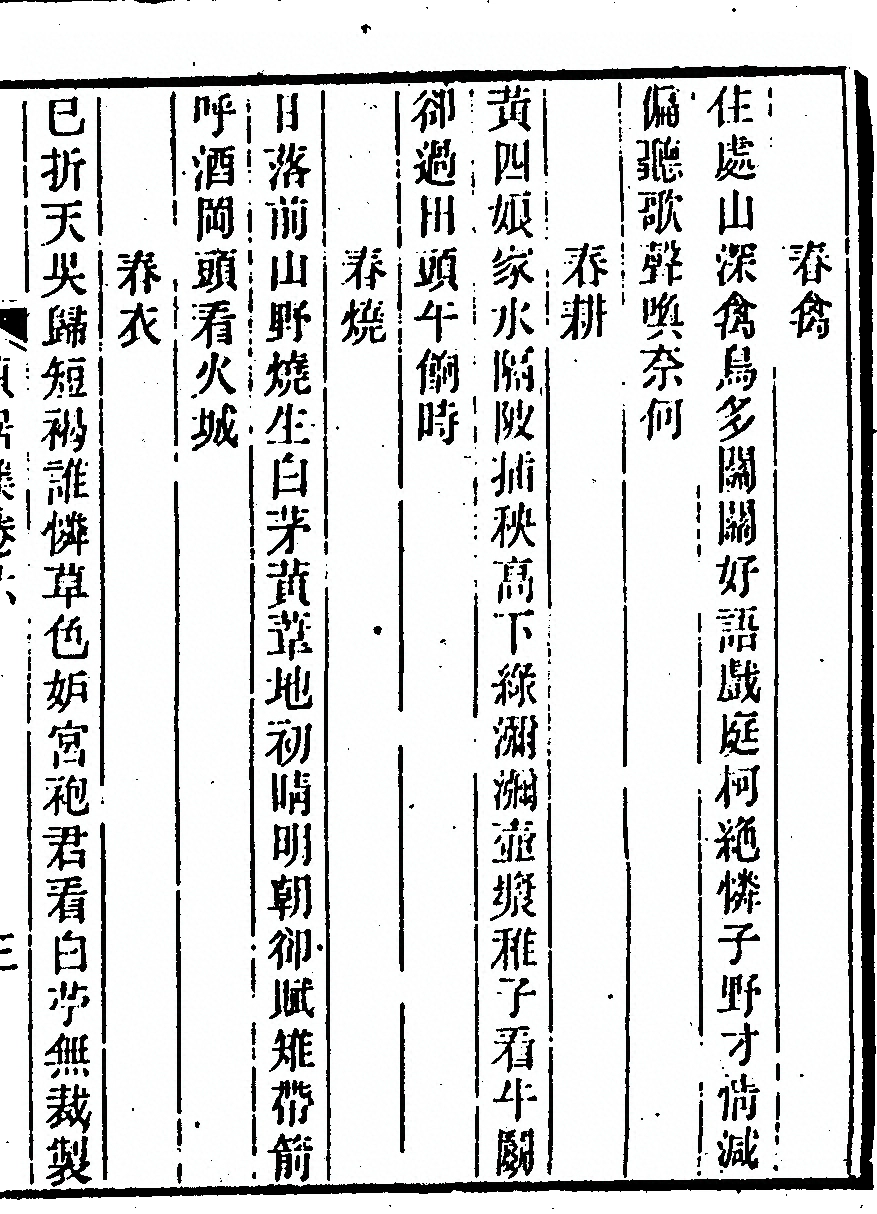 第 279 页