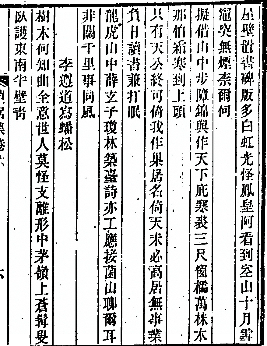 第 285 页