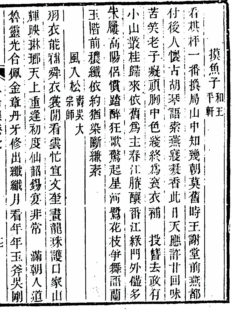 第 361 页