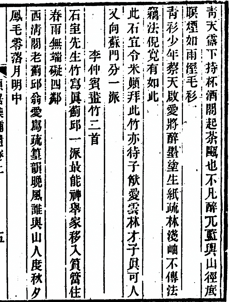 第 381 页
