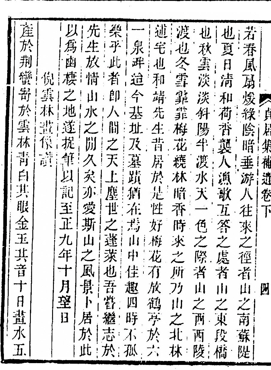 第 420 页