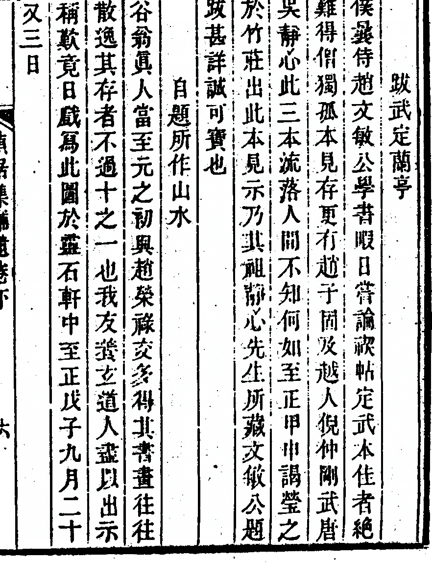第 423 页