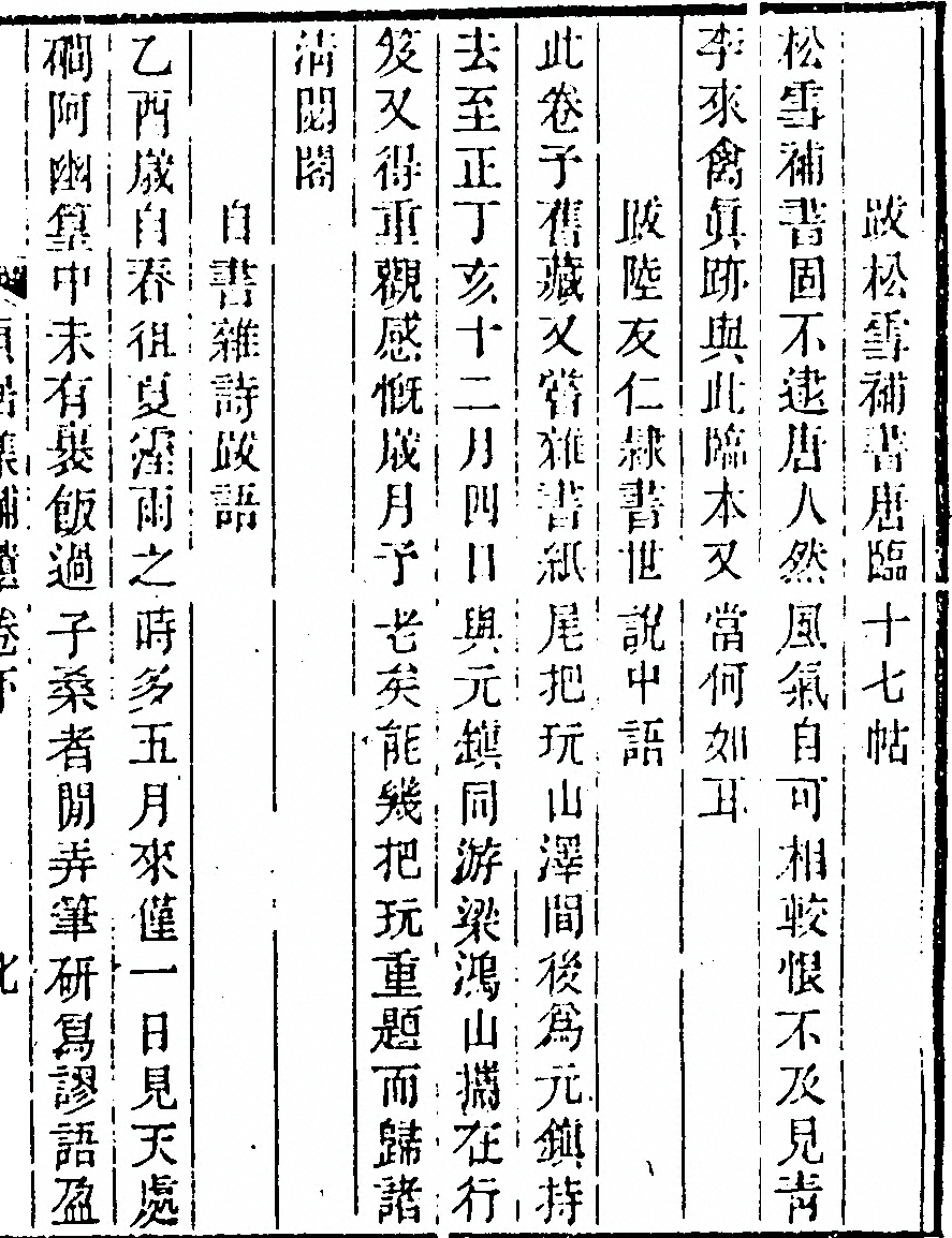 第 425 页