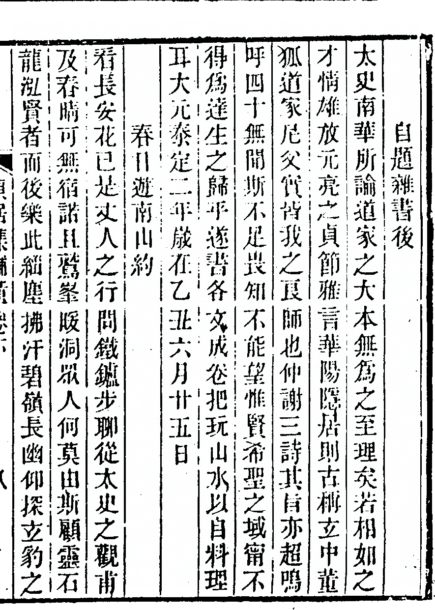 第 427 页