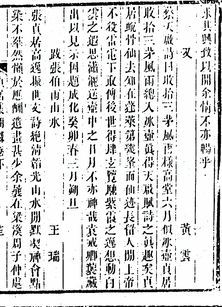 第 525 页